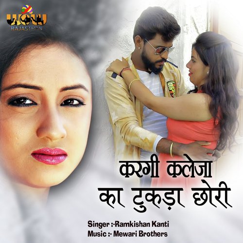 Kargi Kaleja Ka Tukada Chori by Ramkishan Kanti - Download on PagalFree
