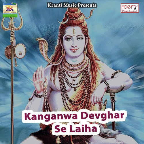 Kawariya Aankh Maare Sawan Me by Various Artists - Download on PagalFree