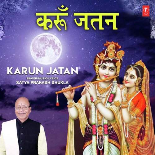 Karun Jatan by Satya Prakash Shukla - Download on PagalFree