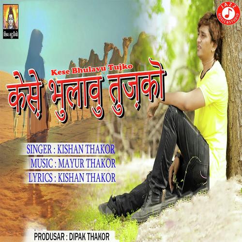 Kese Bhulavu Tujko by Kishan Thakor - Download on PagalFree