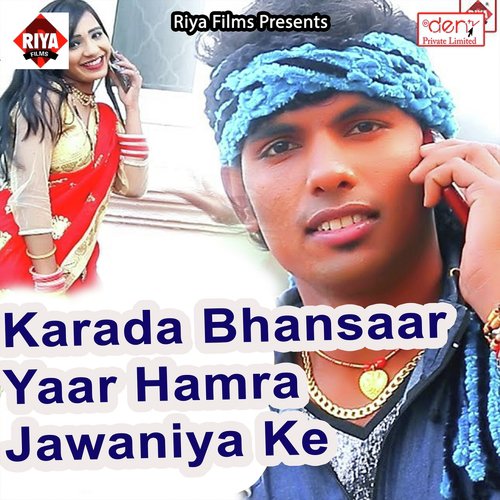 Nachem Bajai Ke DJ Baja by Various Artists - Download on PagalFree