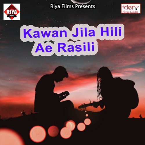 Jagahe Par Gail Ta Hata Dihalu by Various Artists - Download on PagalFree