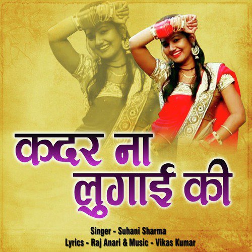 Kadar Na Lugaai Ki by Suhani Sharma - Download on PagalFree
