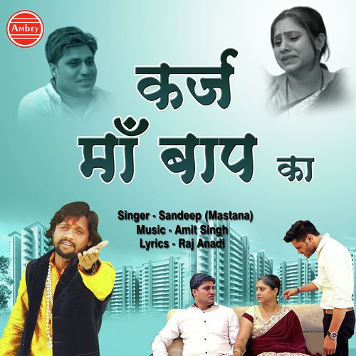 Karz Maa Baap Ka by Sandeep Kashyap - Download on PagalFree