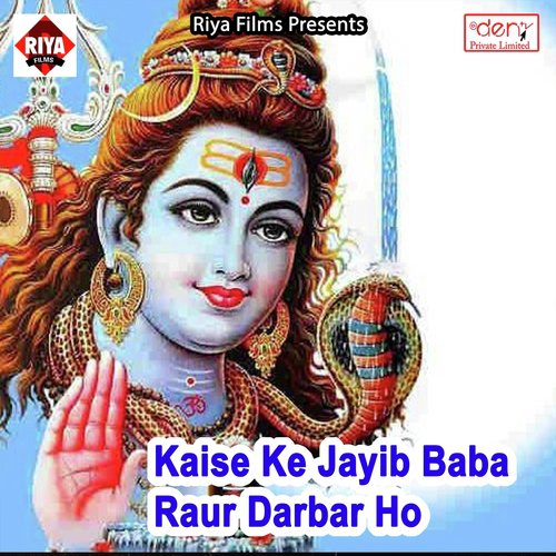 Garam Bhail Jobana Raja by Various Artists - Download on PagalFree