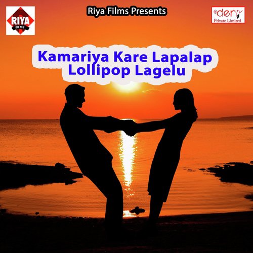 Kamariya Kare Lapalap Lollipop Lagelu by Various Artists - Download on PagalFree