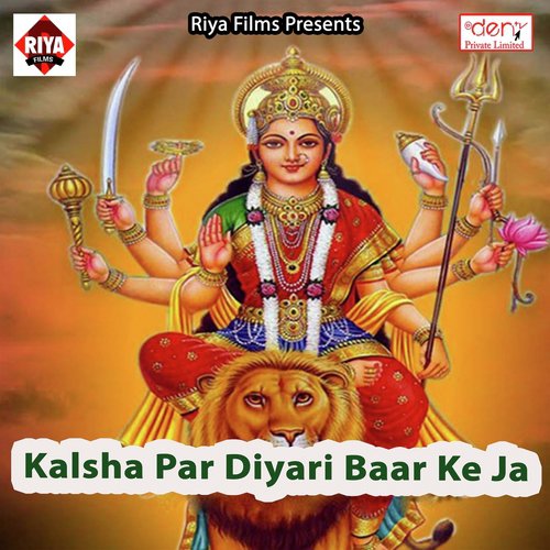Puja Karab Sipaula Me Piya by Various Artists - Download on PagalFree