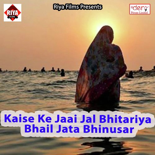 Chadhake Bilai Aili Hamaro Chhathi Maiya Mor by Various Artists - Download on PagalFree