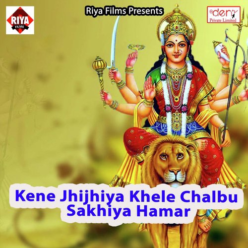 Jila Gopalganj Me Tora Choli Ke by Various Artists - Download on PagalFree