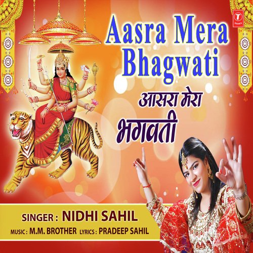 Aasra Mera Bhagwati by Various Artists - Download on PagalFree
