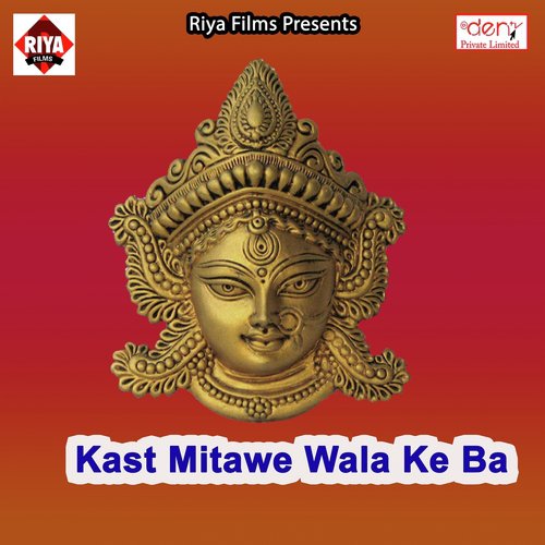 Bhawani Maai Ke Chunari Chadhaib by Various Artists - Download on PagalFree