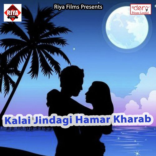 Hamara Choli Me Se Ras Chuwata by Various Artists - Download on PagalFree