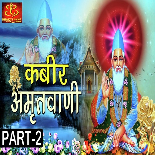 Kabir Amritwani Part 2 by Various Artists - Download on PagalFree
