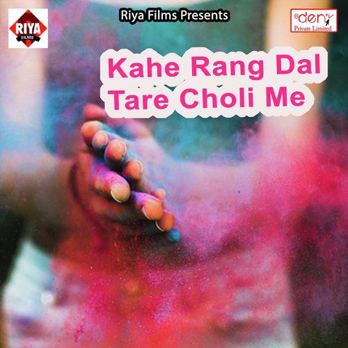 Rangwala Na Bajarka Ho by Various Artists - Download on PagalFree