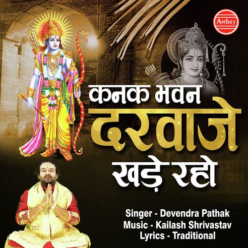 Kanak Bhawan Darwaje Khade Raho by Devendra Pathak - Download on PagalFree