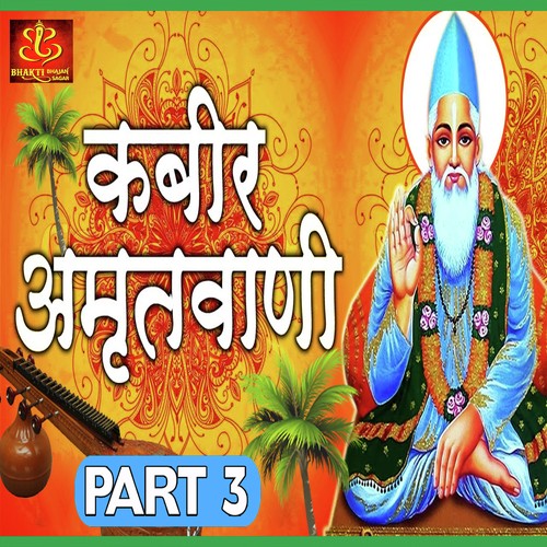 Kabir Amritwani Part 3 by Various Artists - Download on PagalFree