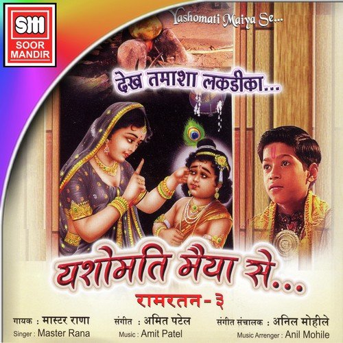 Prabhu Ke Bharoshe Hanko Gadi by Various Artists - Download on PagalFree