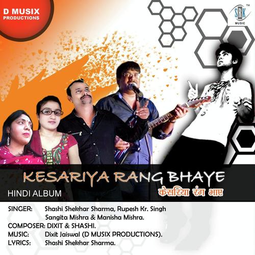 Tera Pyar Bana Afsana by Shashi Shekhar Sharma, Manisa Mishra, Manisa Mishra, Rupesh Kumar Singh, Sangita Mishra - Download on PagalFree