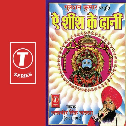 Lela Hai Ajab Apki Ae Shish Ki Dani by Lakhbir Singh Lakha, Sohanlal - Download on PagalFree