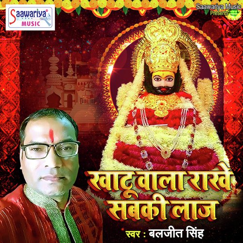 Khatu Wala Rakhe Sabki Laaj by Baljeet Singh - Download on PagalFree