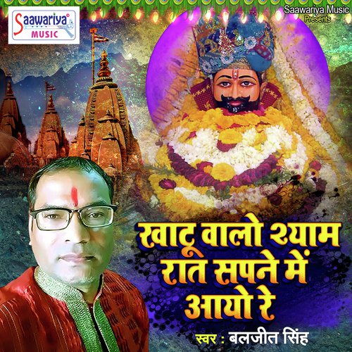 Khatu Walo Shyam Raat Sapne Me Aayo Re by Baljeet Singh - Download on PagalFree