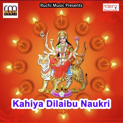 Vishwakarma Baba Aail Ba by Various Artists - Download on PagalFree