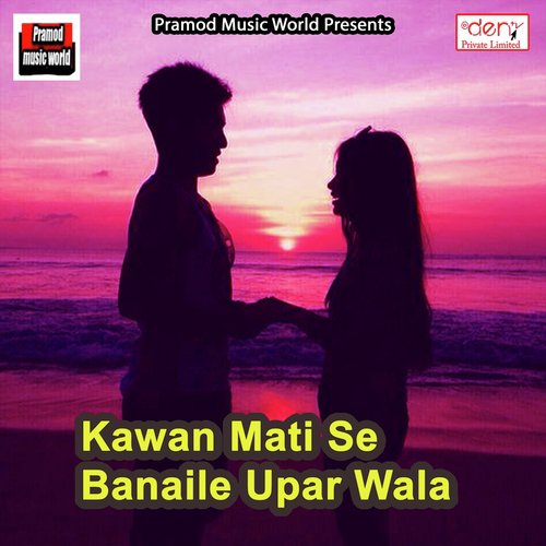 Ugi Ae Suruj Deva by Various Artists - Download on PagalFree