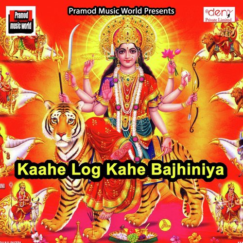Bhauji Pal Bhar Mein Kismat Badal Jai Ho by Various Artists - Download on PagalFree