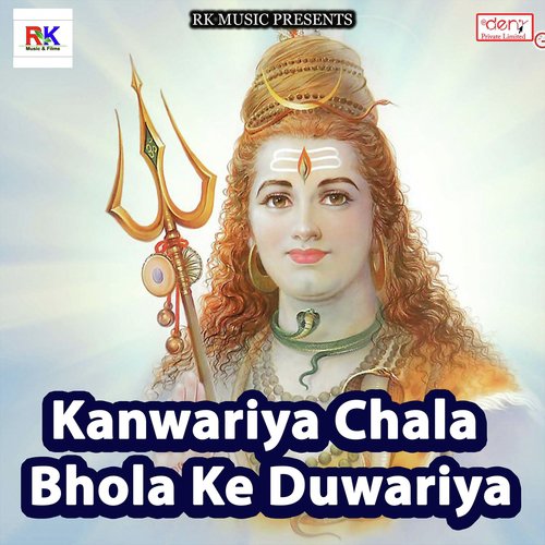 Jal Dhare Gail Ba by Various Artists - Download on PagalFree