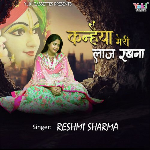 Kanhaiya Meri Laaj Rakhna by Dipankar Saha - Download on PagalFree