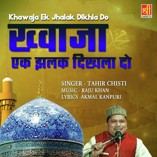 Khwaja Ek Jhalak Dikhla Do by Tahir Chishti - Download on PagalFree