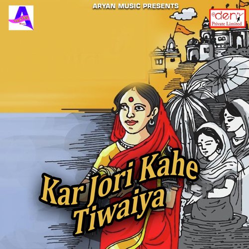 Maiya Dukh Dur Karo Na by Various Artists - Download on PagalFree