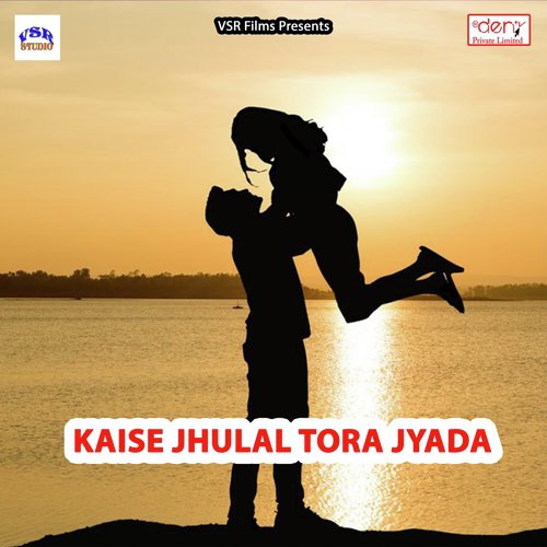 Hamar Jobna Se Doodh Chuata by Various Artists - Download on PagalFree