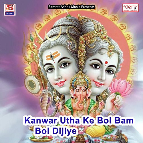 Bhauji Ke Kanwar Lachake by Various Artists - Download on PagalFree