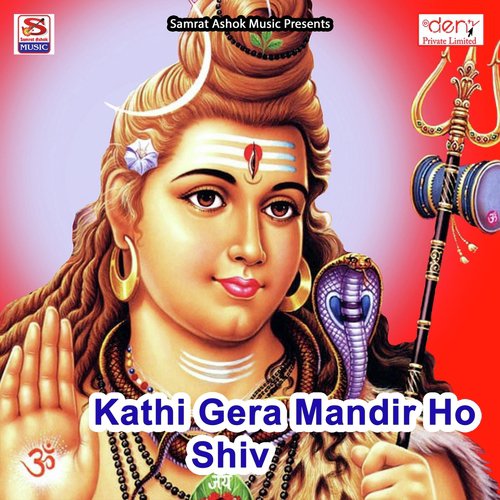 Kathi Gera Mandir Ho Shiv by Various Artists - Download on PagalFree