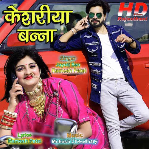 Kesriya Banna by Ramesh Patel, Jayoti Sen - Download on PagalFree