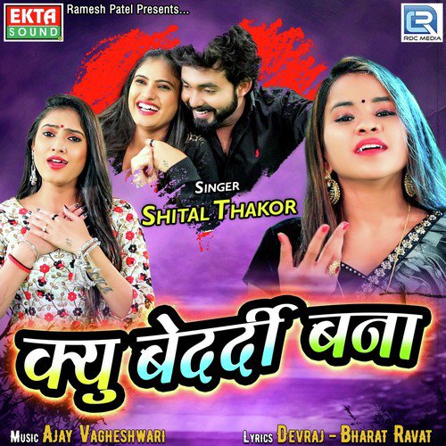 Kyu Bedardi Bana by Shital Thakor - Download on PagalFree