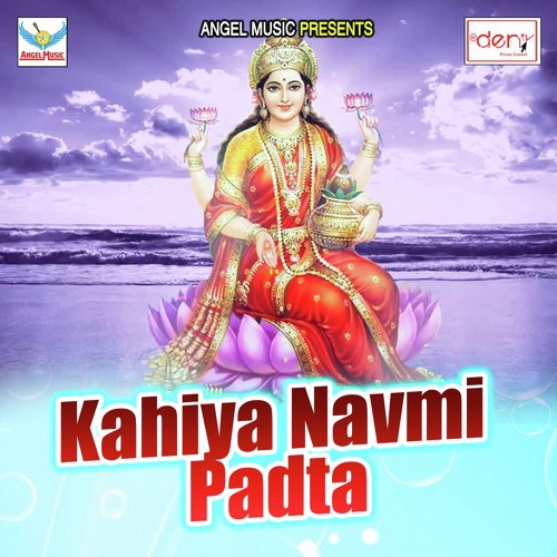 Betiyah Ke Mela Mein Aawa Na by Various Artists - Download on PagalFree