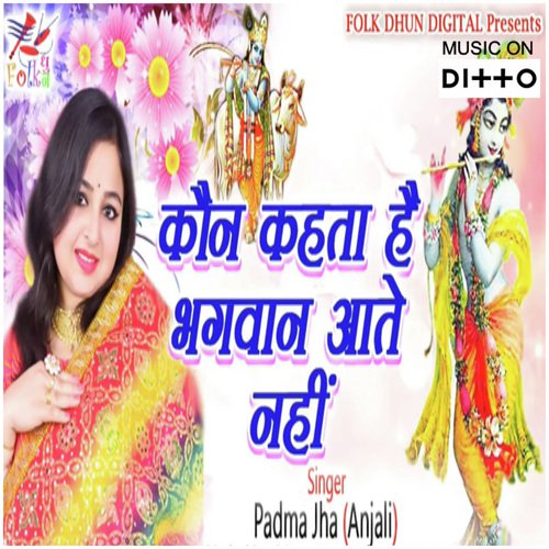Sawan Ki Badariya by Padma Jha(Anjali) - Download on PagalFree