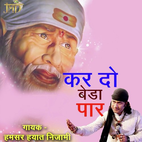 Kar Do Beda Paar by Hamsar Hayta Nizami - Download on PagalFree