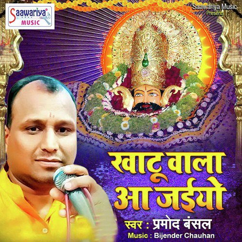 Khatu Wala Aa Jaiyo by Pramod Bansal - Download on PagalFree