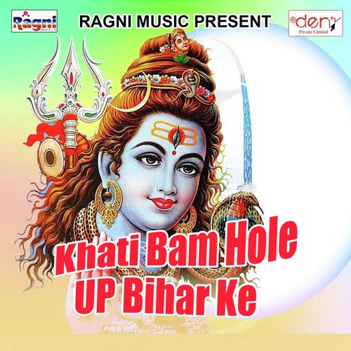 Raja Ho Sari Lele Aaiha by Various Artists - Download on PagalFree