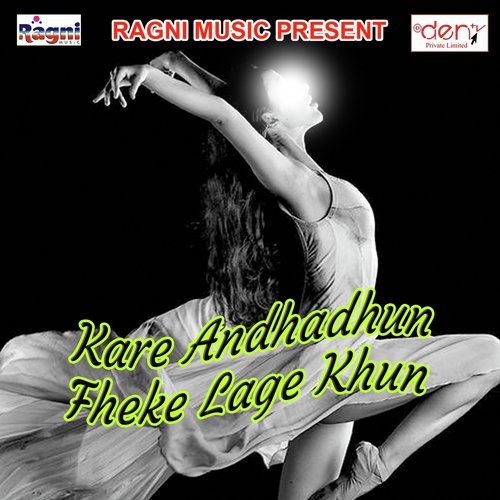 Hao Na Hoi by Various Artists - Download on PagalFree