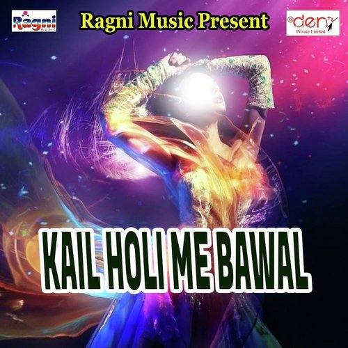 Lagal Ba Lasa Saalawar Me by Various Artists - Download on PagalFree