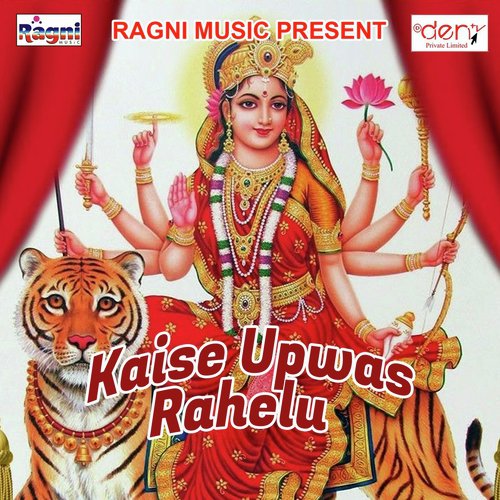 Mai Suneli Pukar by Various Artists - Download on PagalFree