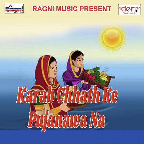 Hamara Bad Kekara Ke Barabad Karabu by Various Artists - Download on PagalFree