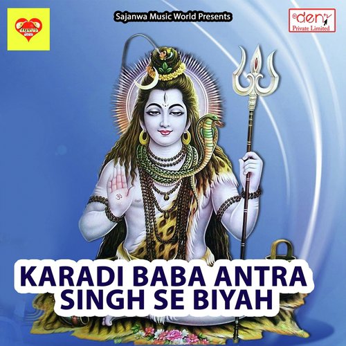 Chikha Dev Re by Various Artists - Download on PagalFree