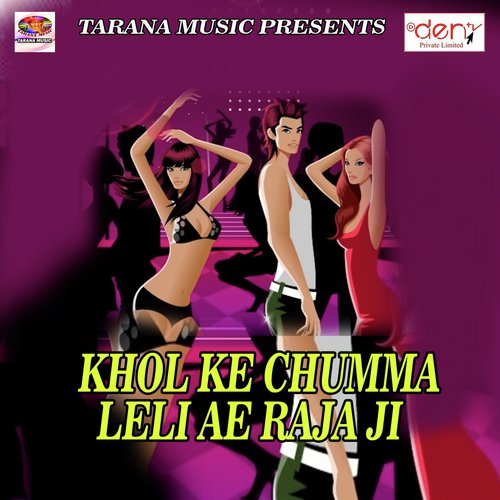 Dap Chat Ke Mar Gaile by Various Artists - Download on PagalFree