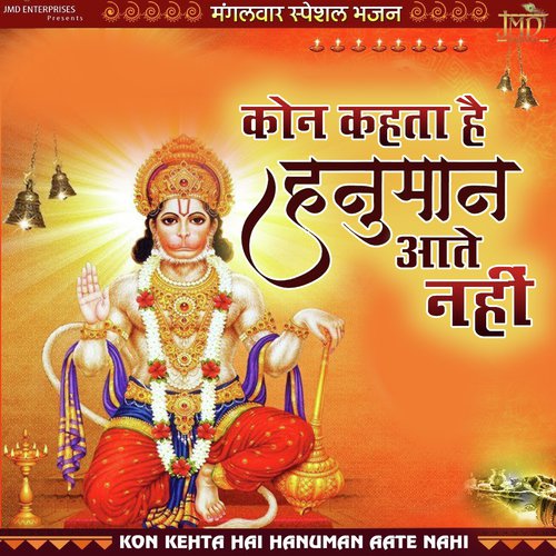Kon Kehta Hai Hanuman Aate Nahi by Ram Pravesh - Download on PagalFree