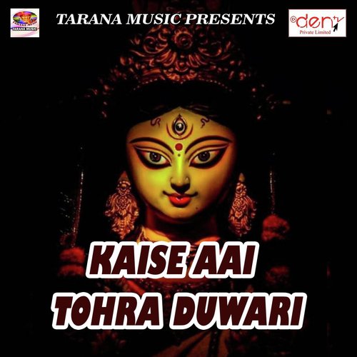 Pani Se God Dhoda Ho Sasu Ji Hamar by Various Artists - Download on PagalFree
